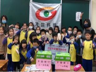 生命之愛 - 課後照顧計畫